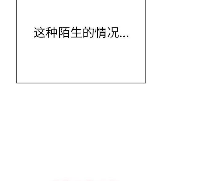 《致命的她》第127话 第45页