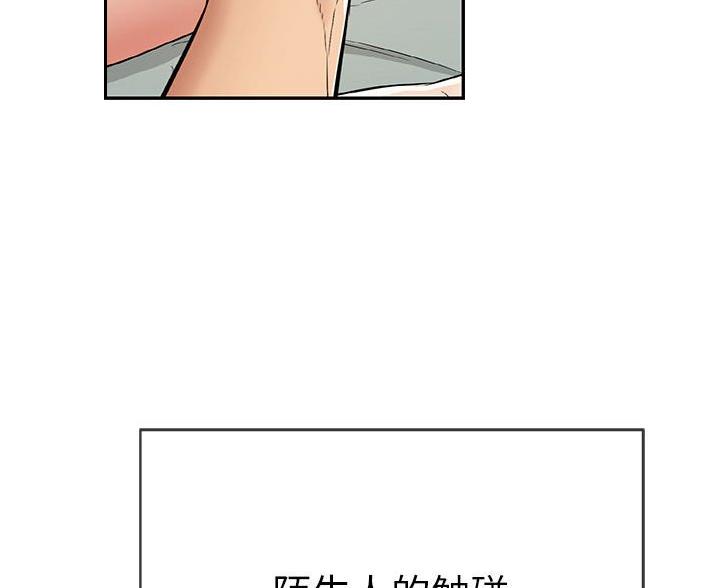 《致命的她》第127话 第47页