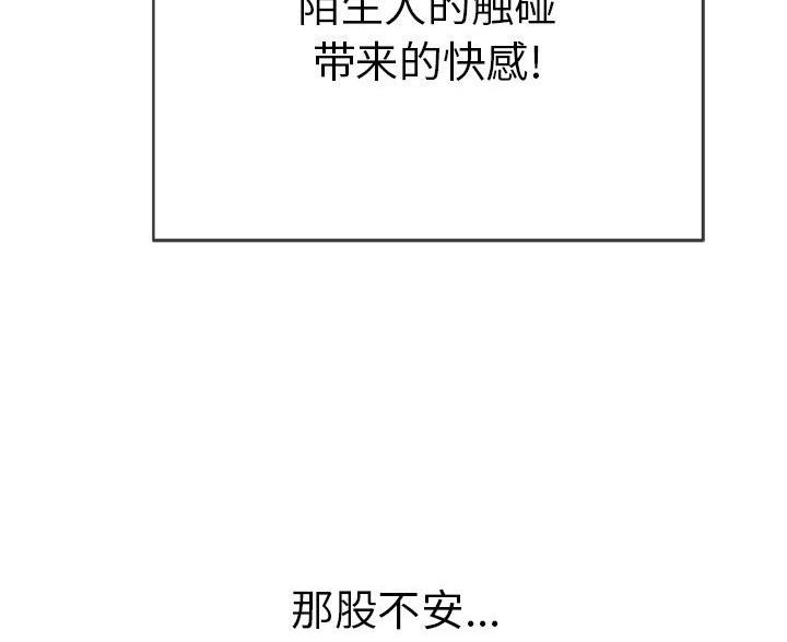 《致命的她》第127话 第48页