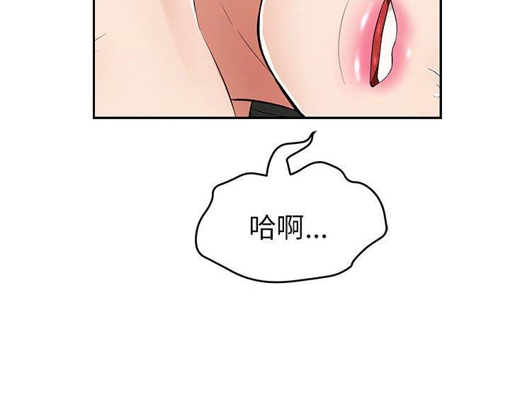 《致命的她》第127话 第50页
