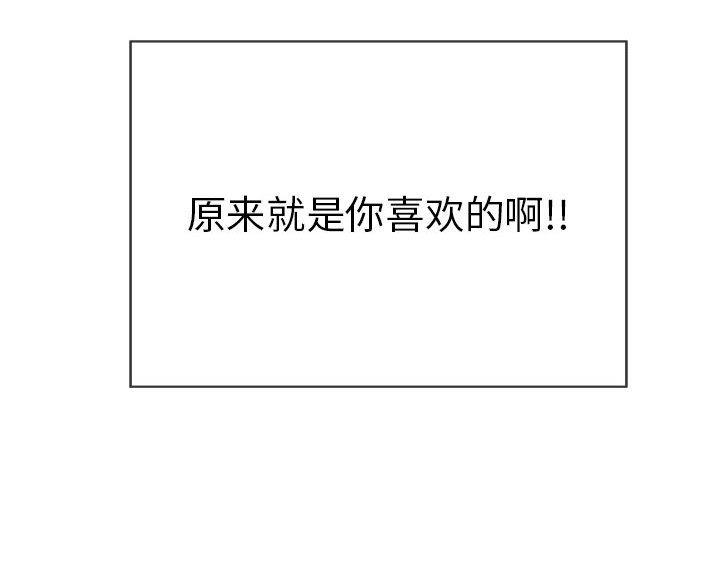 《致命的她》第127话 第51页