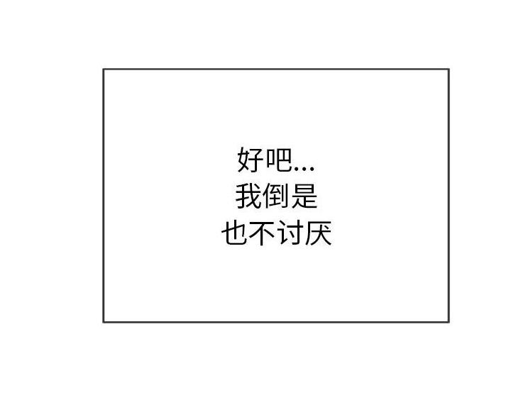 《致命的她》第127话 第52页
