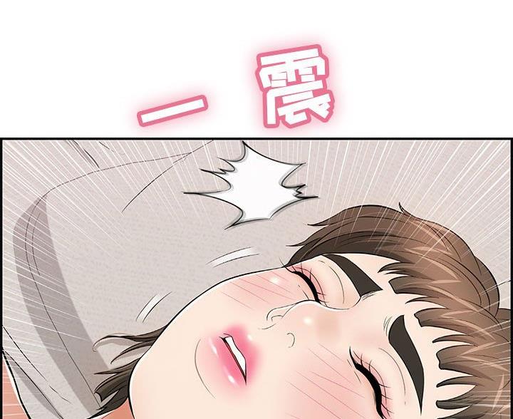 《致命的她》第127话 第54页
