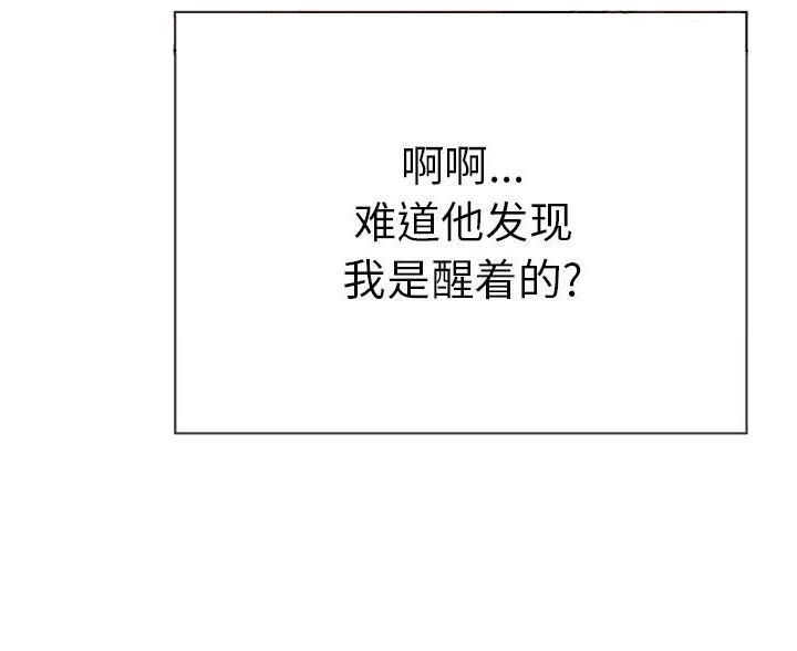 《致命的她》第127话 第56页