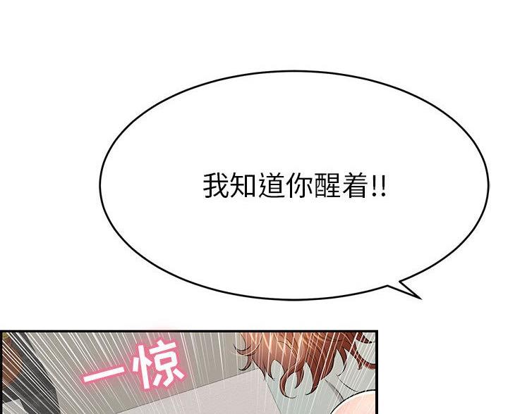 《致命的她》第127话 第57页