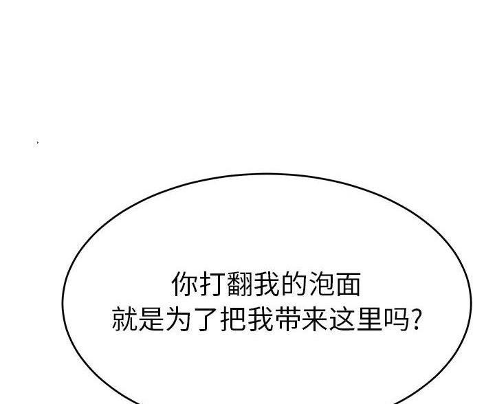 《致命的她》第127话 第59页