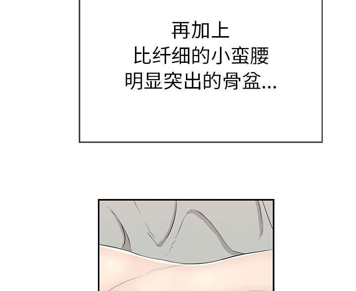 《致命的她》第127话 第5页
