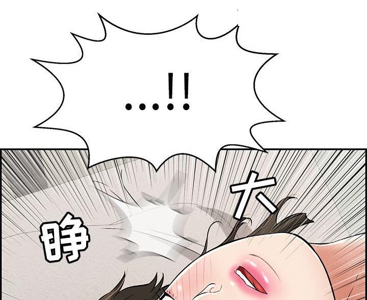 《致命的她》第127话 第62页