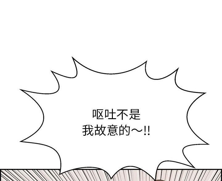 《致命的她》第127话 第64页