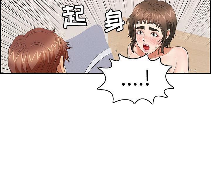 《致命的她》第127话 第65页