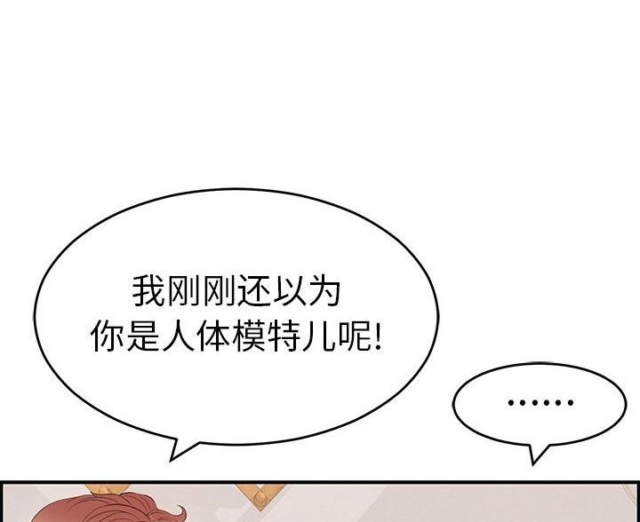 《致命的她》第127话 第68页