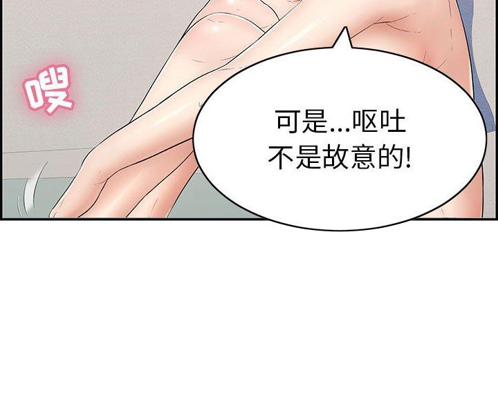 《致命的她》第127话 第71页