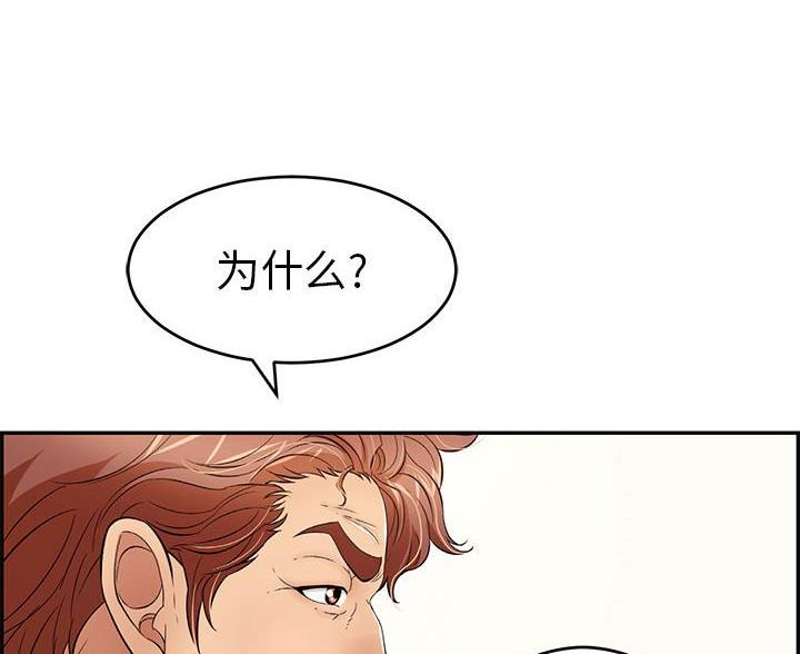 《致命的她》第127话 第72页