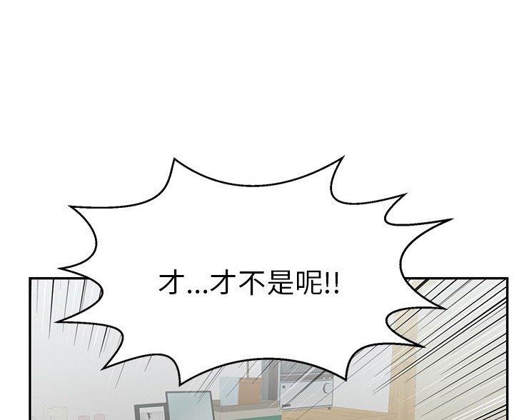 《致命的她》第127话 第81页