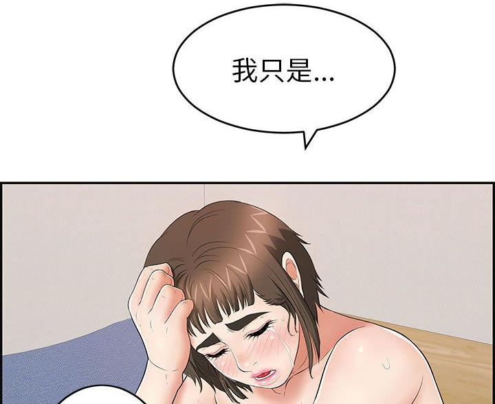 《致命的她》第127话 第83页
