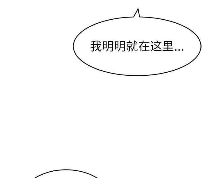 《致命的她》第127话 第87页