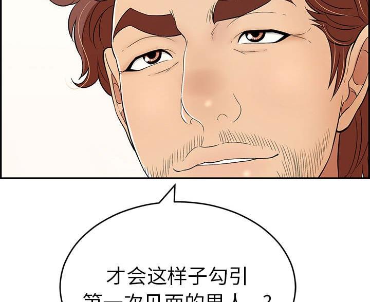 《致命的她》第127话 第91页