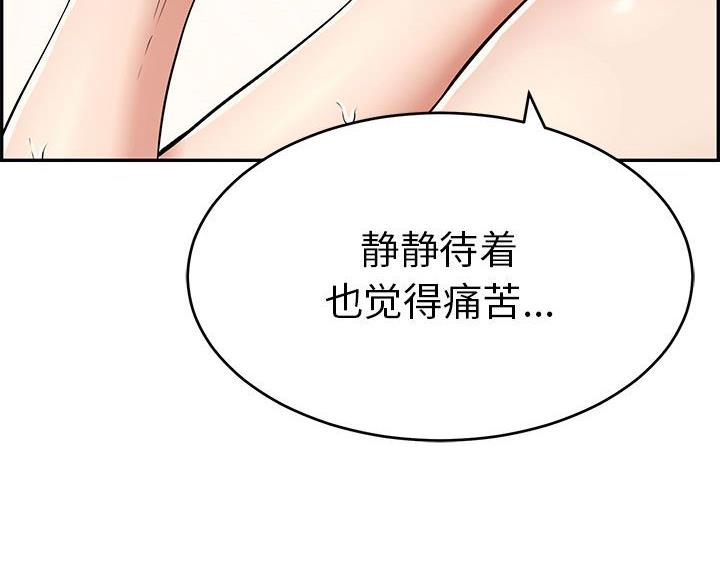 《致命的她》第127话 第94页