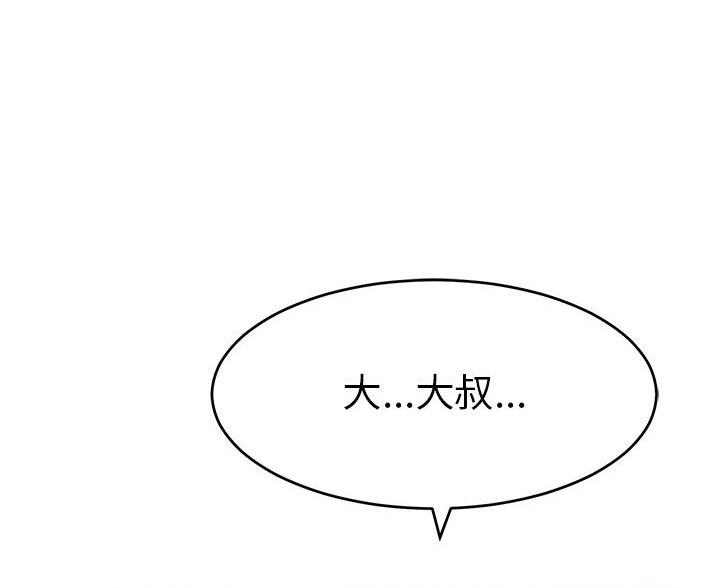 《致命的她》第127话 第97页