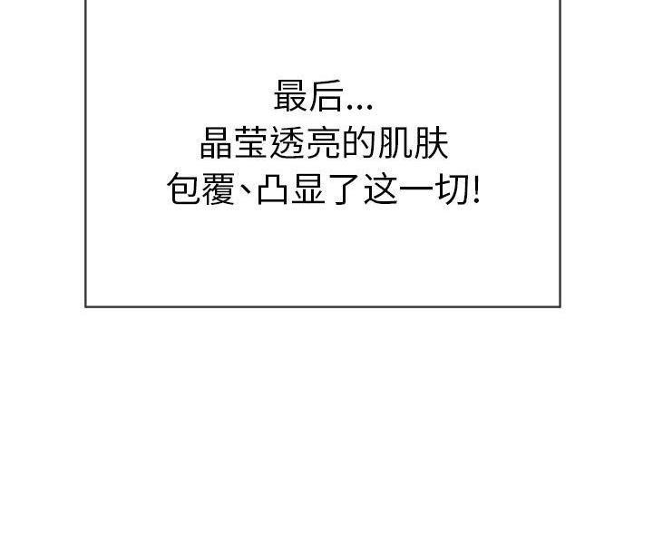 《致命的她》第127话 第9页