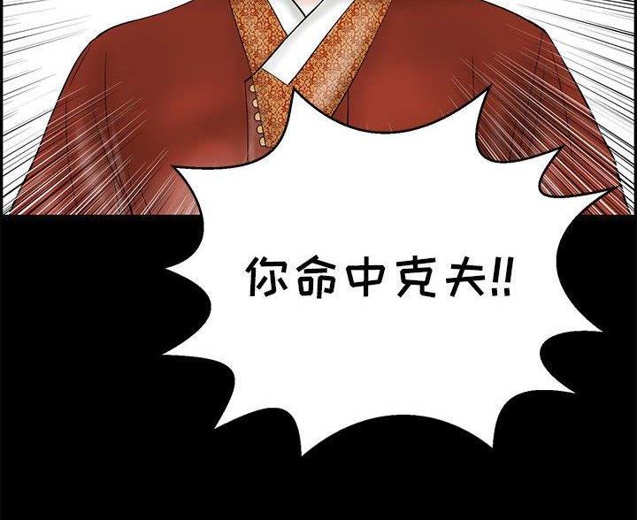《致命的她》第131话 第10页