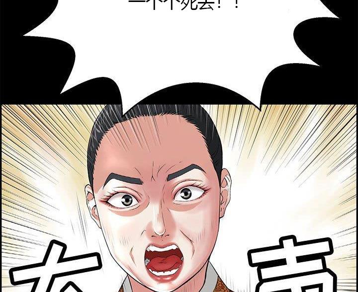 《致命的她》第131话 第12页