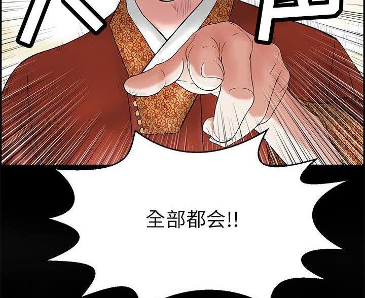 《致命的她》第131话 第13页