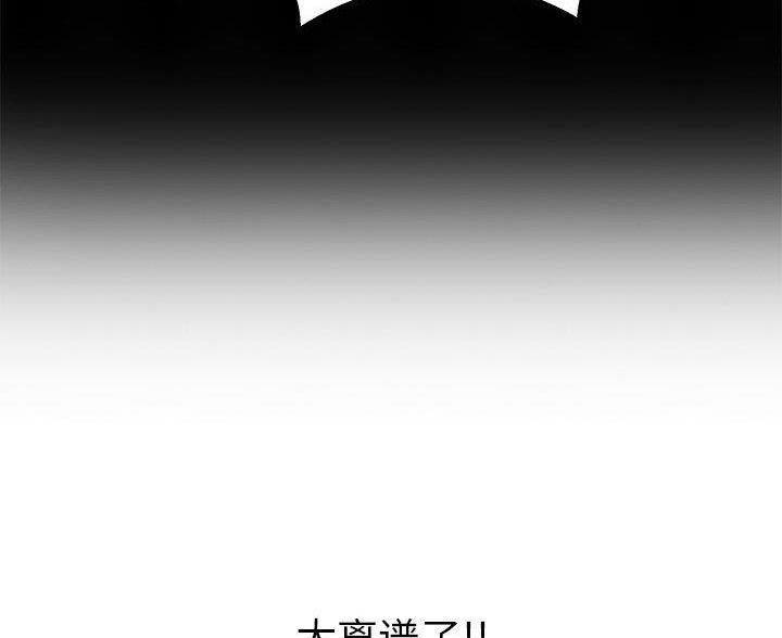 《致命的她》第131话 第14页