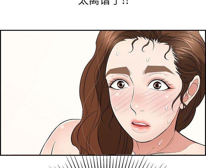 《致命的她》第131话 第15页