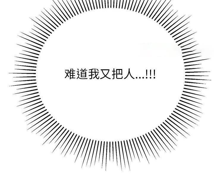 《致命的她》第131话 第16页
