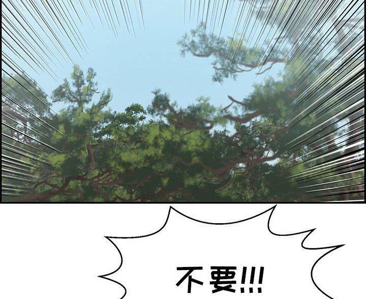 《致命的她》第131话 第18页