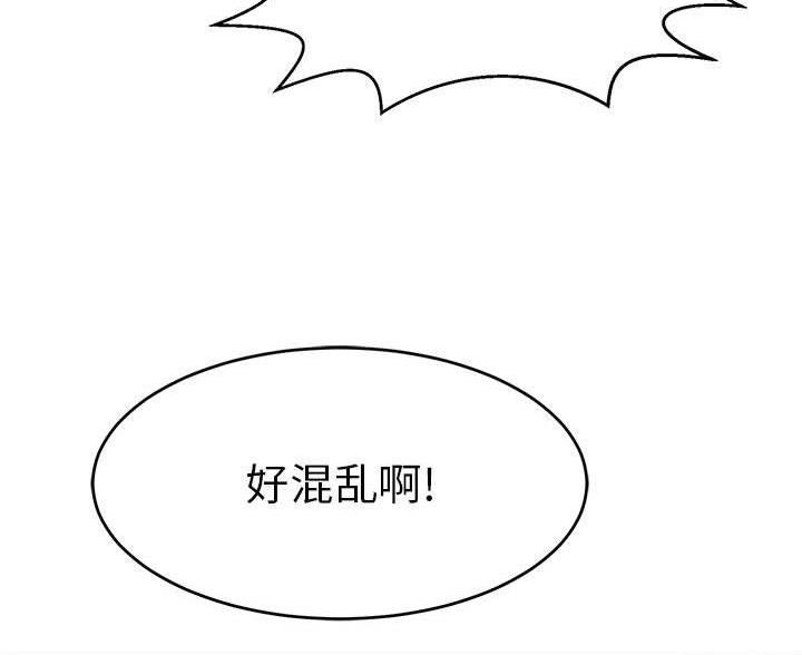 《致命的她》第131话 第19页