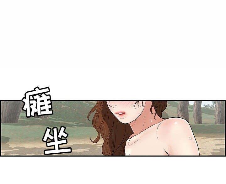《致命的她》第131话 第1页