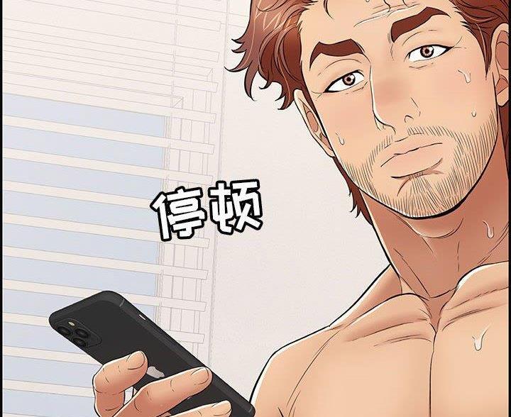 《致命的她》第131话 第24页
