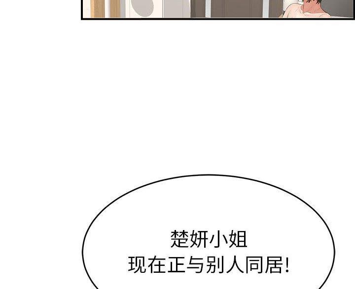 《致命的她》第131话 第27页