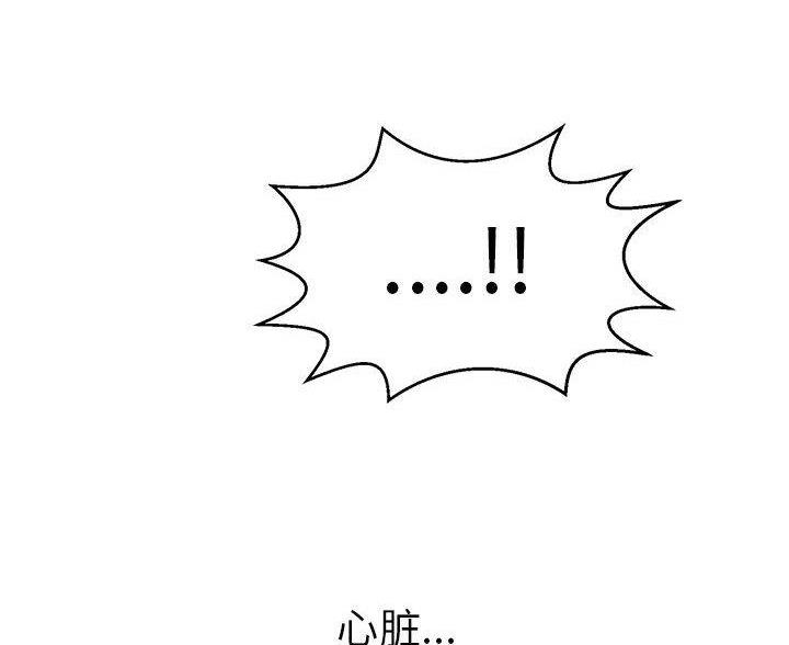 《致命的她》第131话 第2页