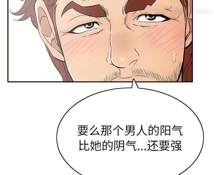 《致命的她》第131话 第35页