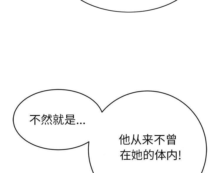 《致命的她》第131话 第36页