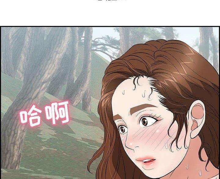 《致命的她》第131话 第3页