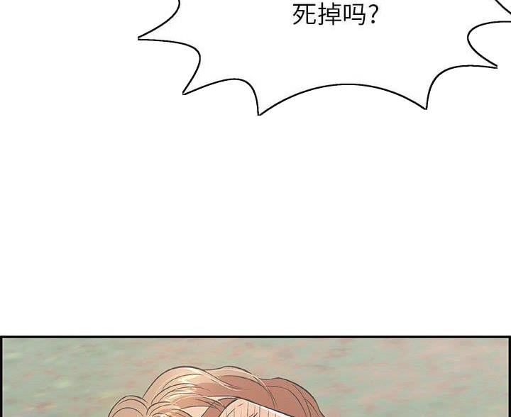 《致命的她》第131话 第47页