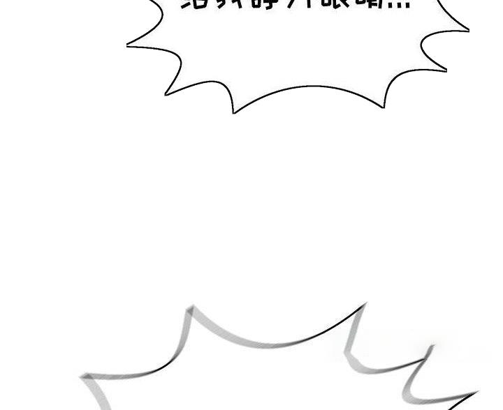 《致命的她》第131话 第51页