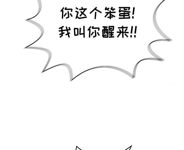 《致命的她》第131话 第52页