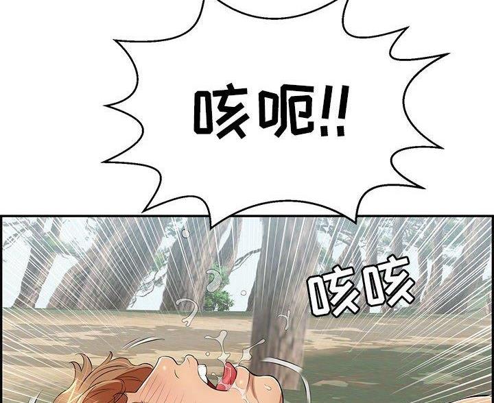 《致命的她》第131话 第53页