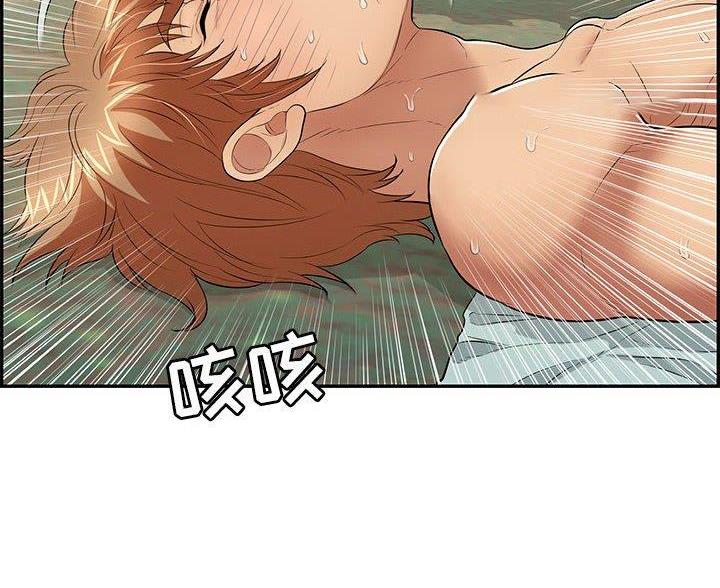 《致命的她》第131话 第54页