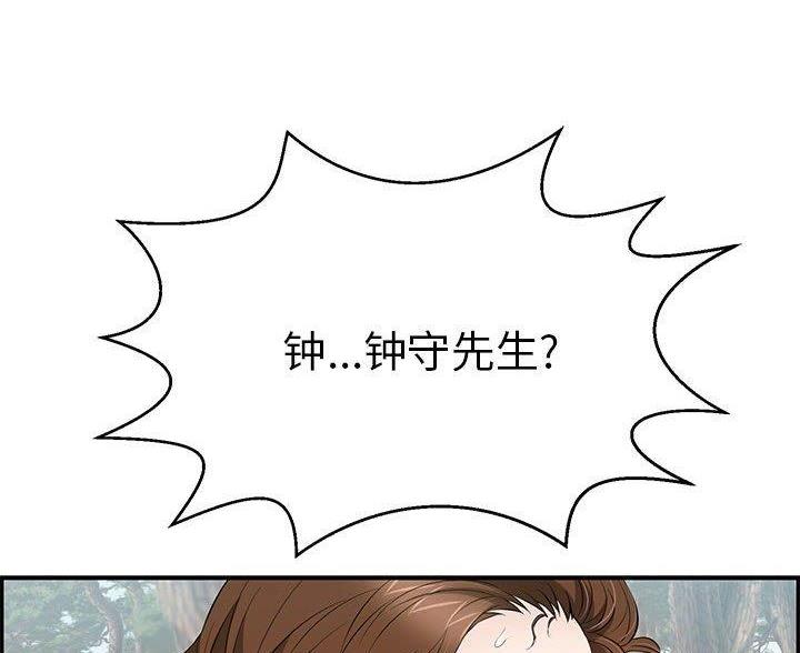 《致命的她》第131话 第55页