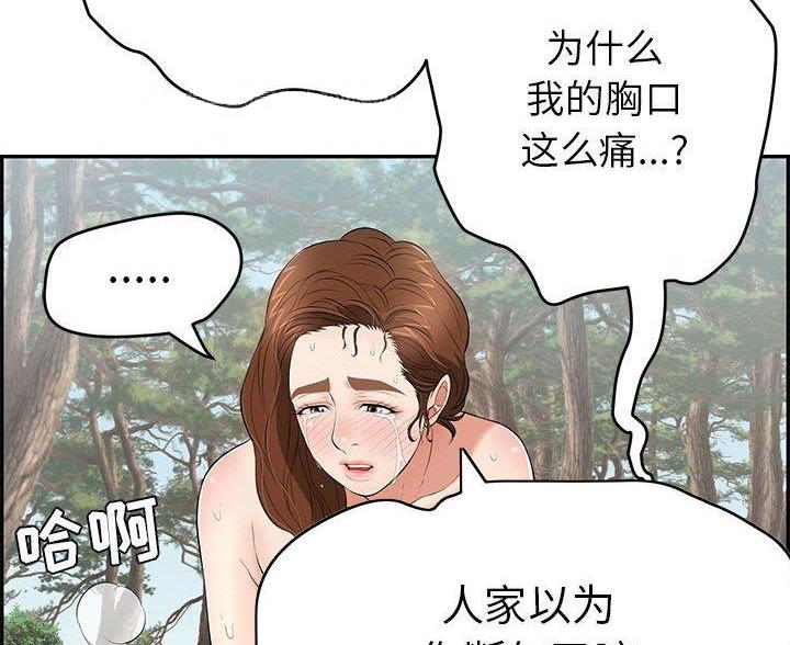《致命的她》第131话 第58页