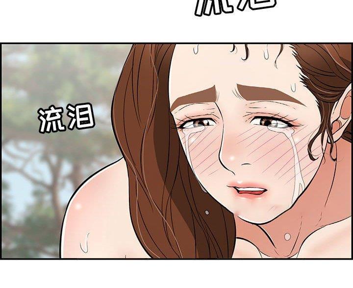 《致命的她》第131话 第60页
