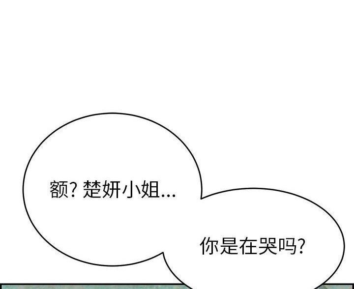 《致命的她》第131话 第61页