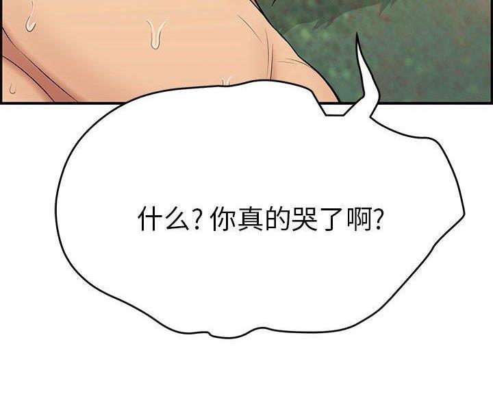 《致命的她》第131话 第63页