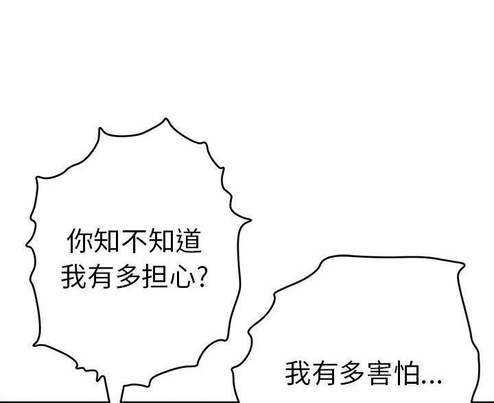 《致命的她》第131话 第64页